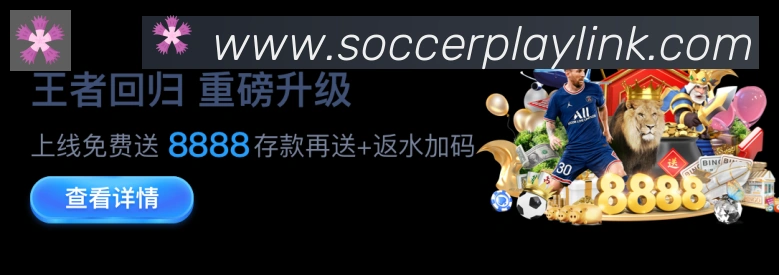 2026世界杯买球入口APP 封面图